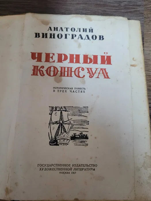 Книги, література