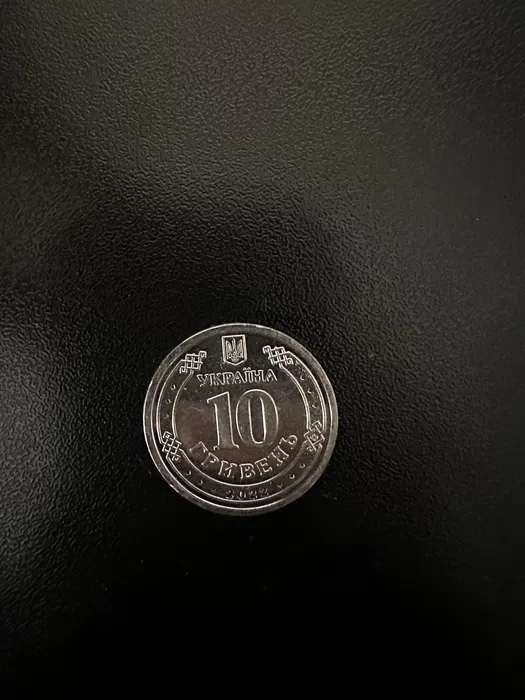 Монета 10 грн ЗСУ