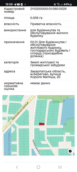 Продам участок під забудову