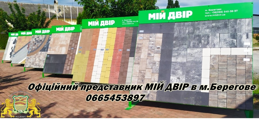 Широкий вибір бруківки та супутніх товарів на будь-який бюджет