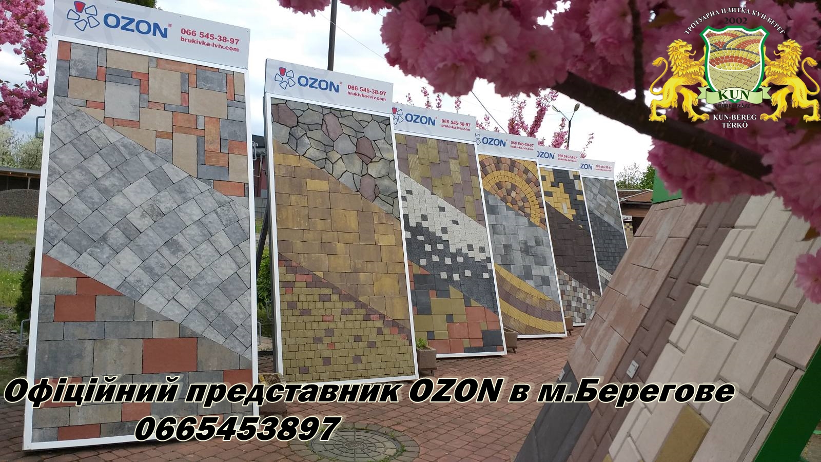 Широкий вибір бруківки та супутніх товарів на будь-який бюджет