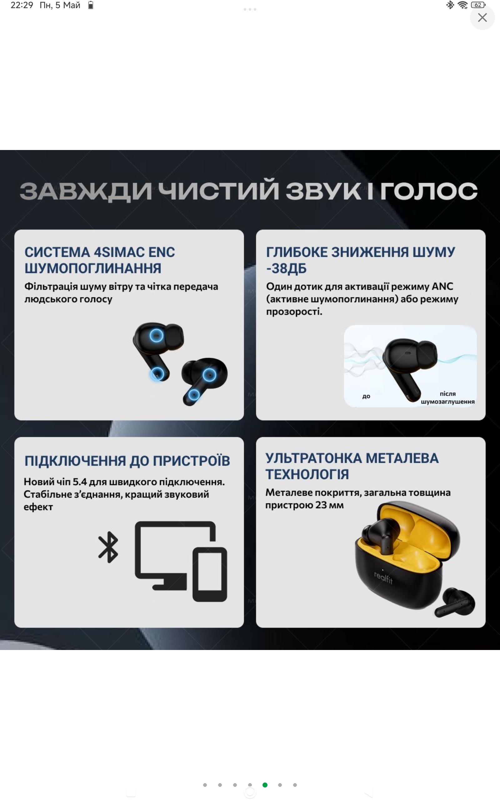 Realfit f3 навушники вакуумні