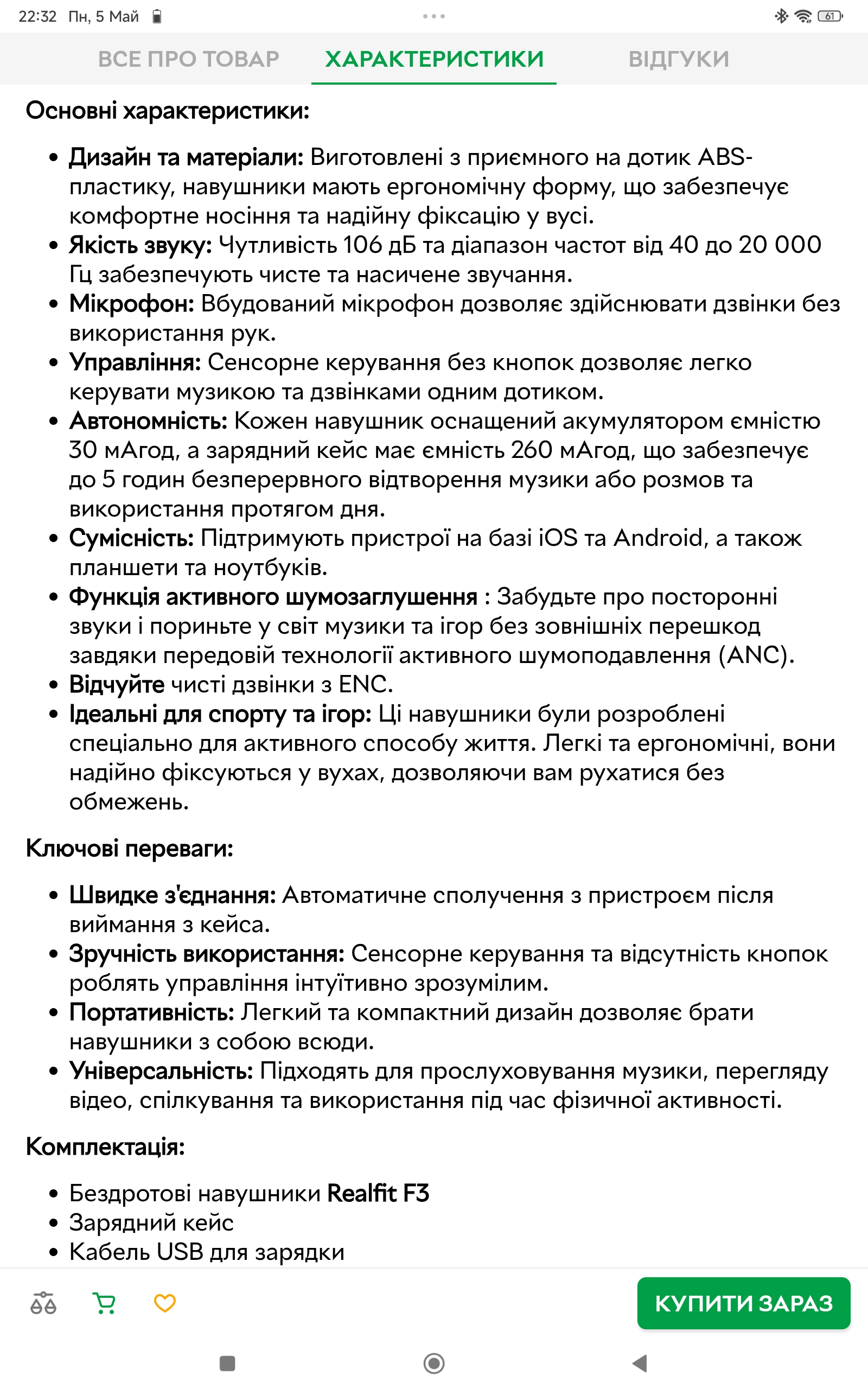 Realfit f3 навушники вакуумні