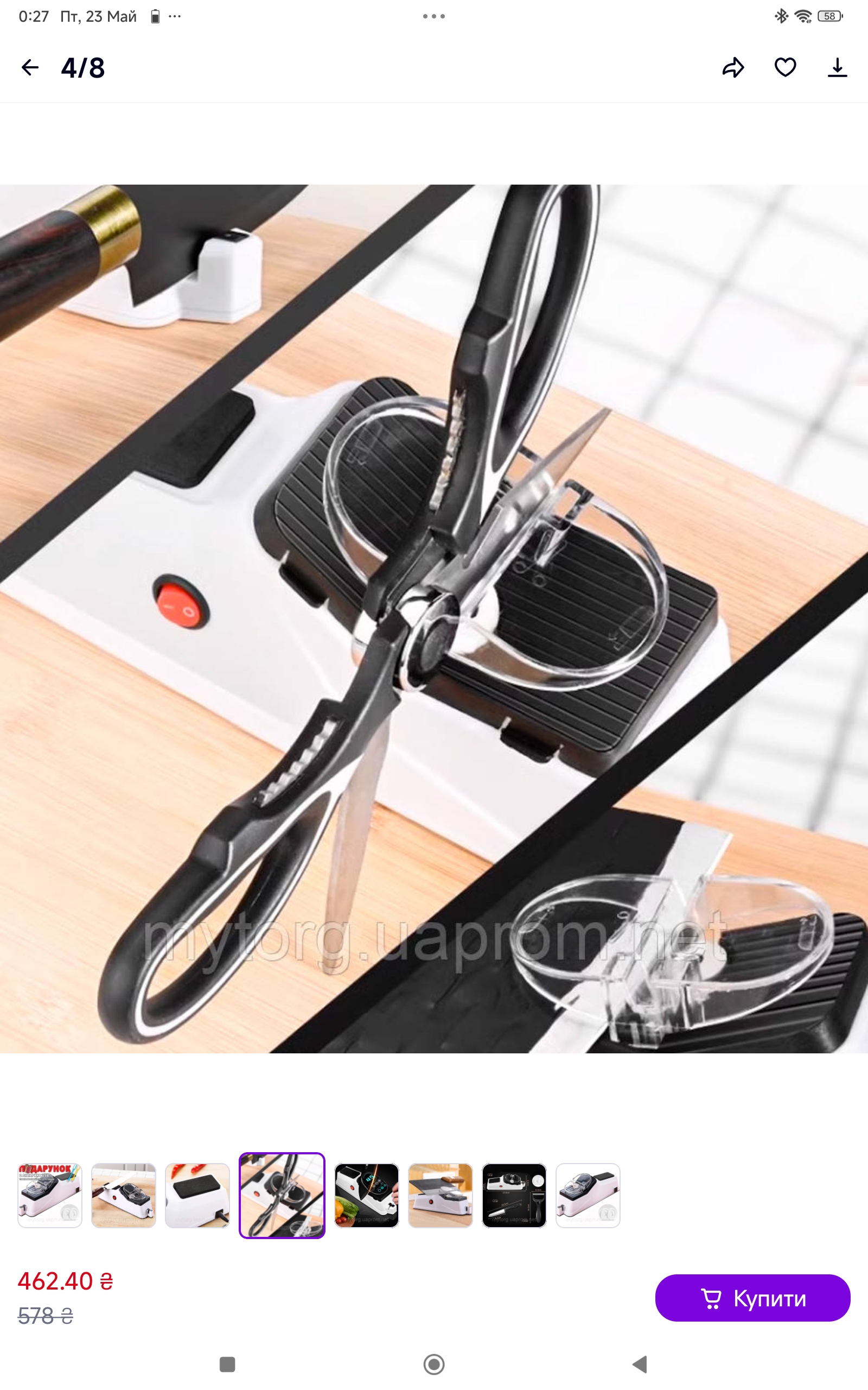 Електричне точило