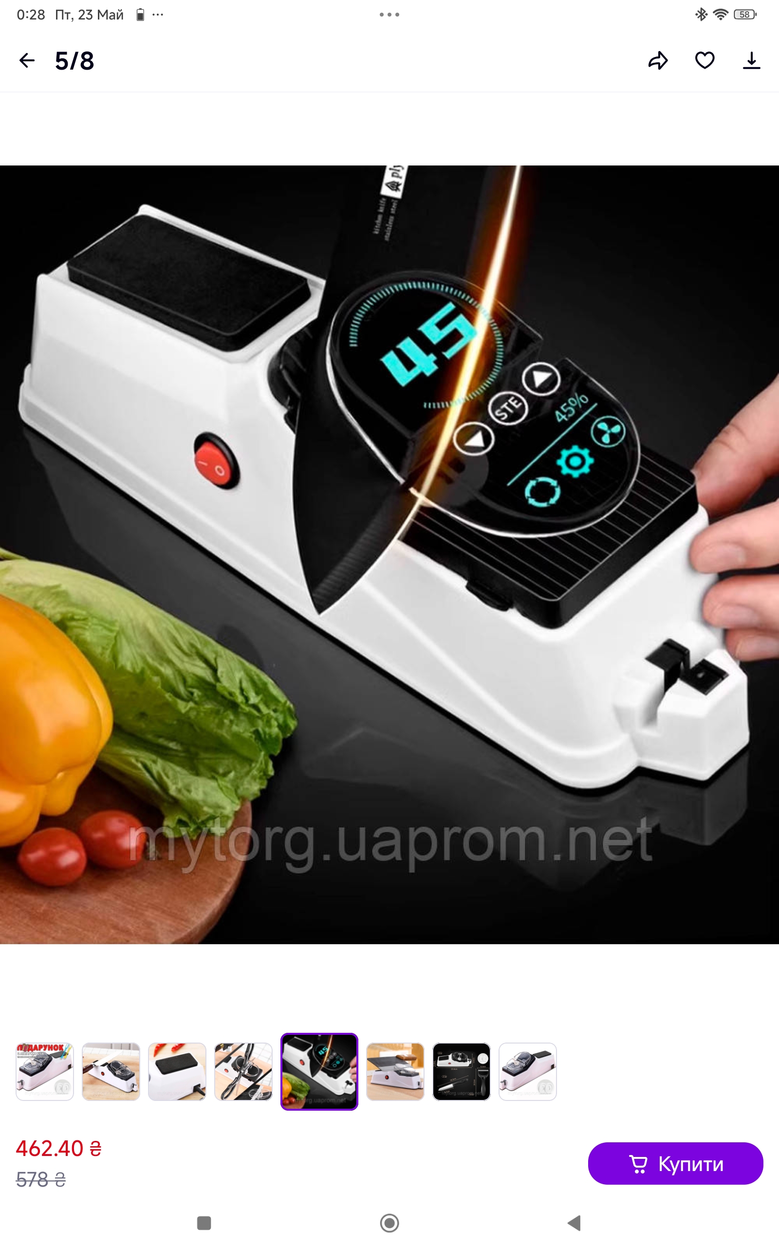 Електричне точило