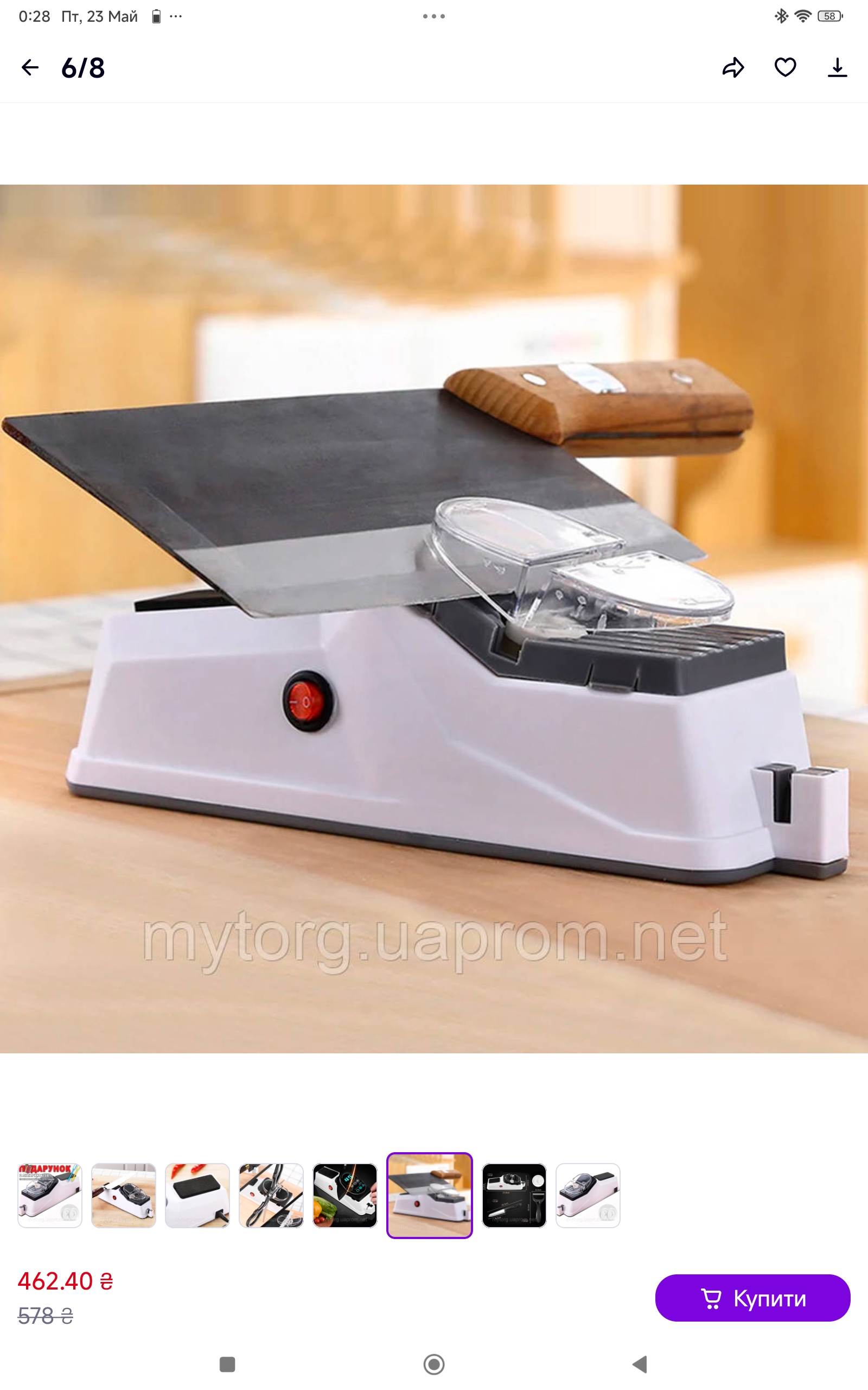 Електричне точило