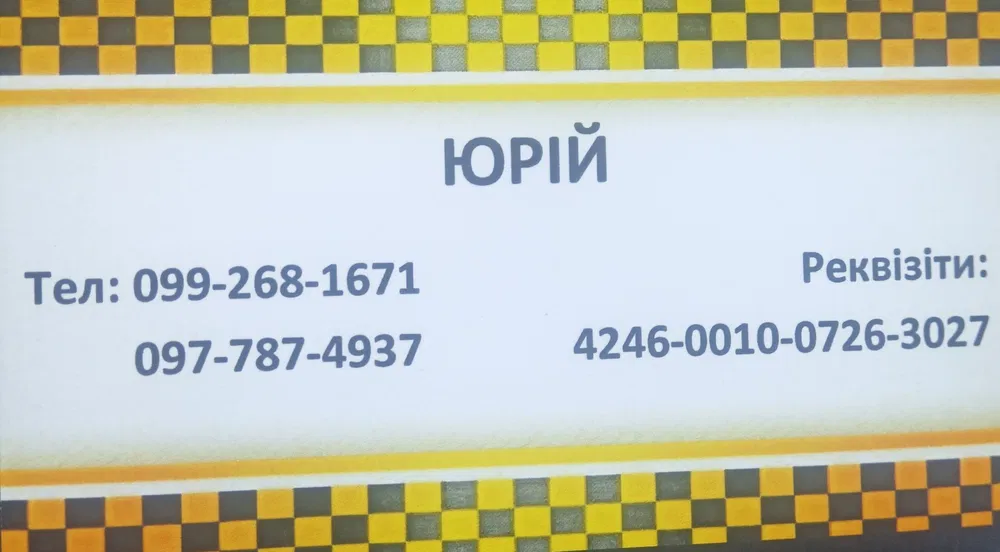 Таксі м.Берегово