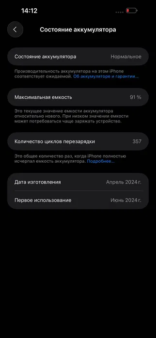 IPhone 15 Pro Max 256