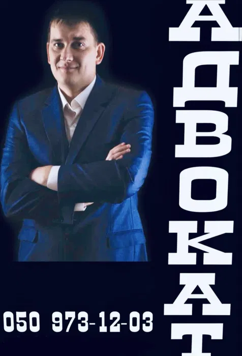 Адвокат, кваліфікована юридична допомога