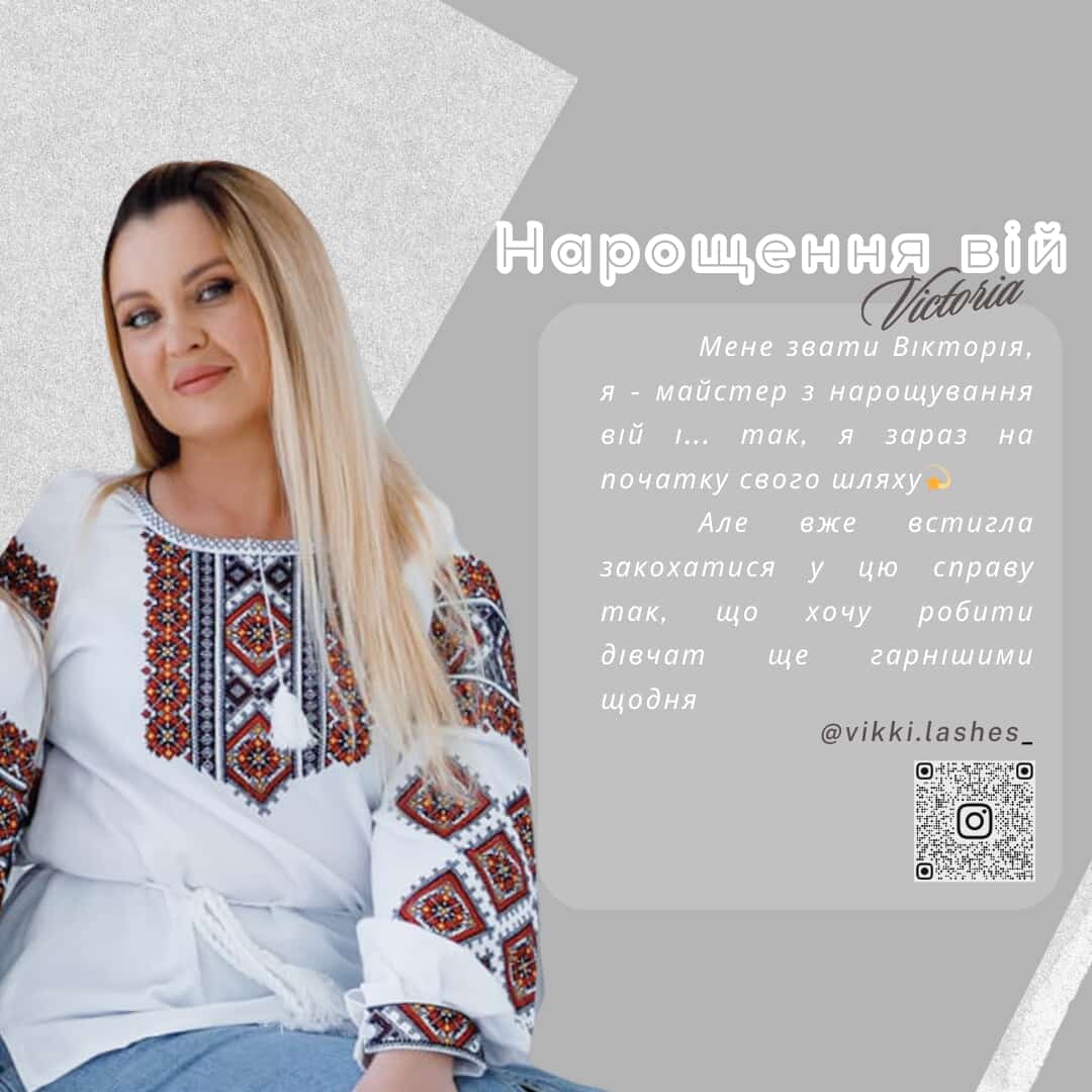 Нарощення вій | Вікторія